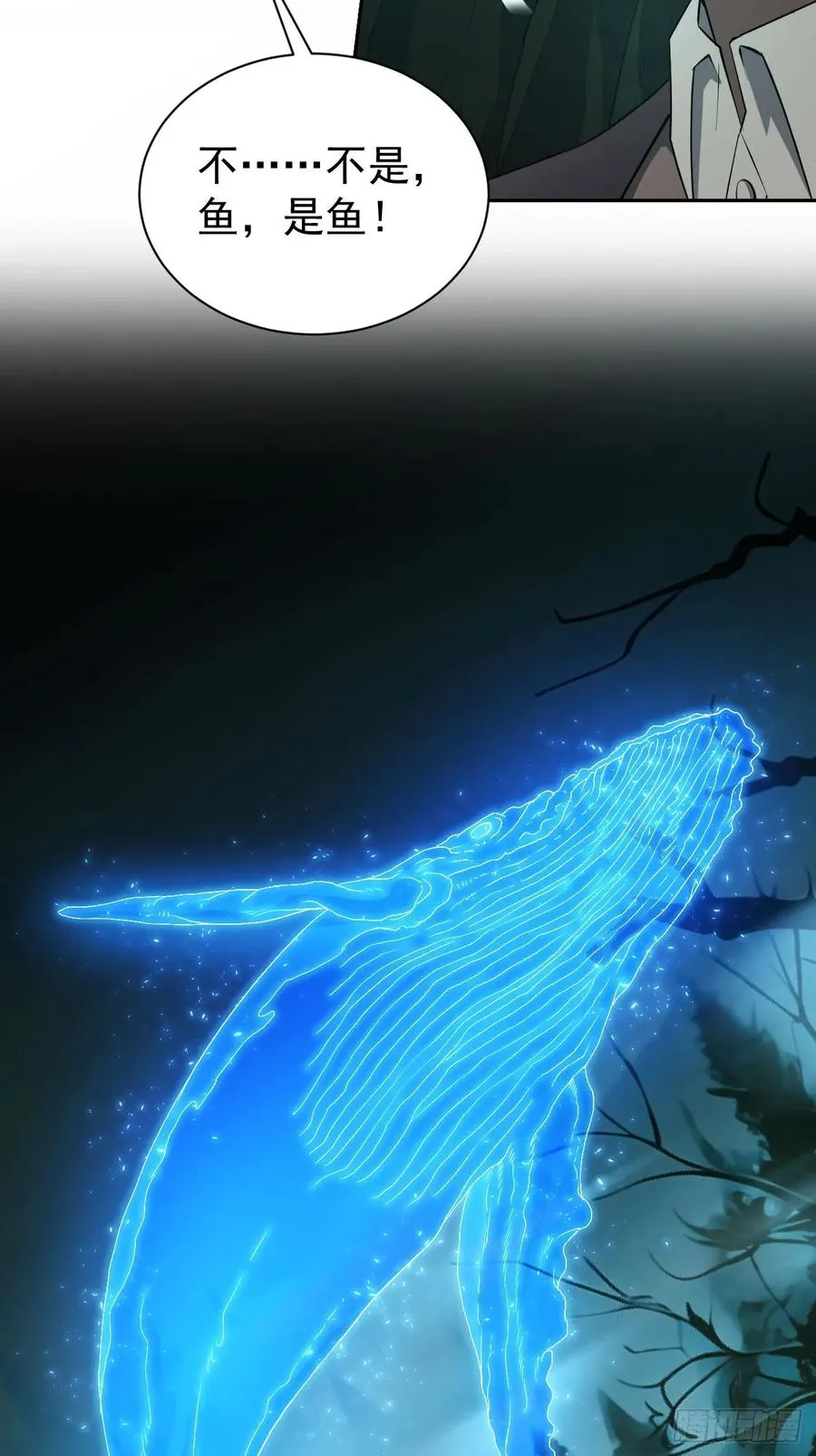 第49话 精神生命体 第4页