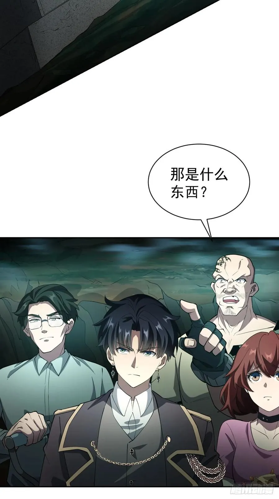 第49话 精神生命体 第6页