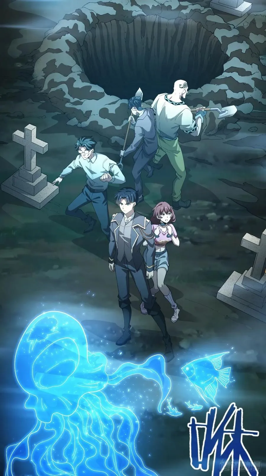 第49话 精神生命体 第12页