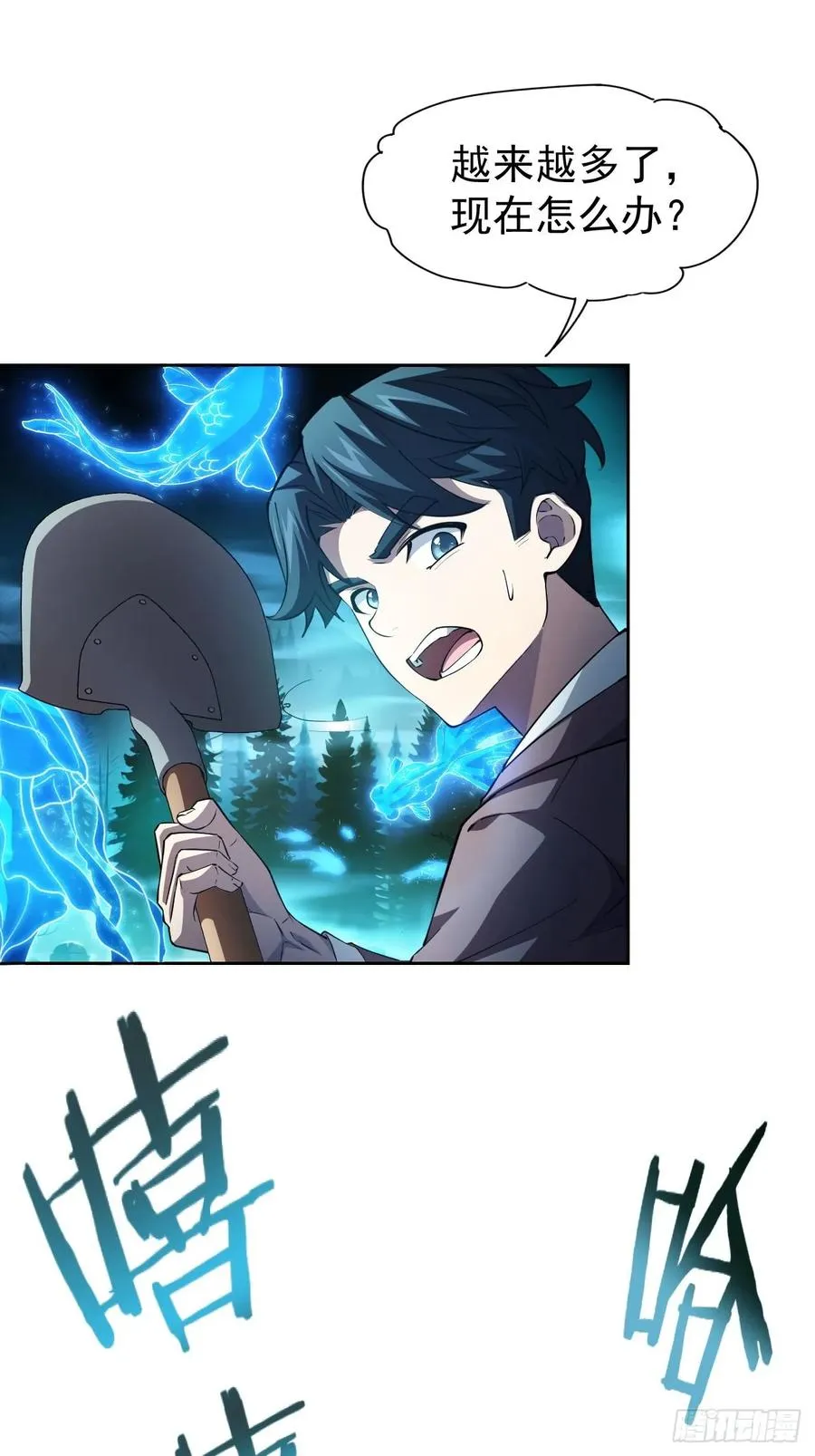 第49话 精神生命体 第14页