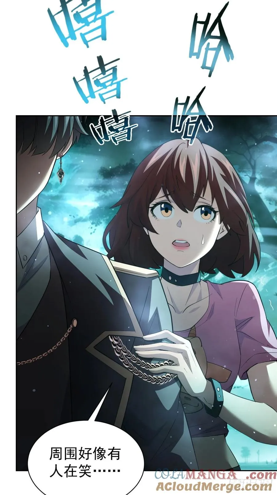 第49话 精神生命体 第15页