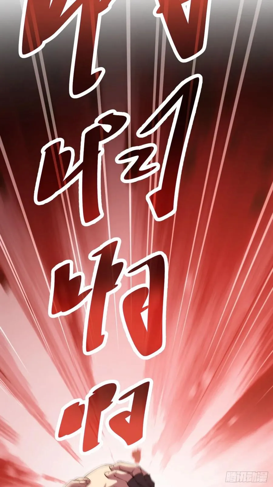 第49话 精神生命体 第20页
