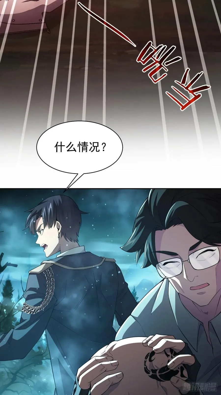 第49话 精神生命体 第22页