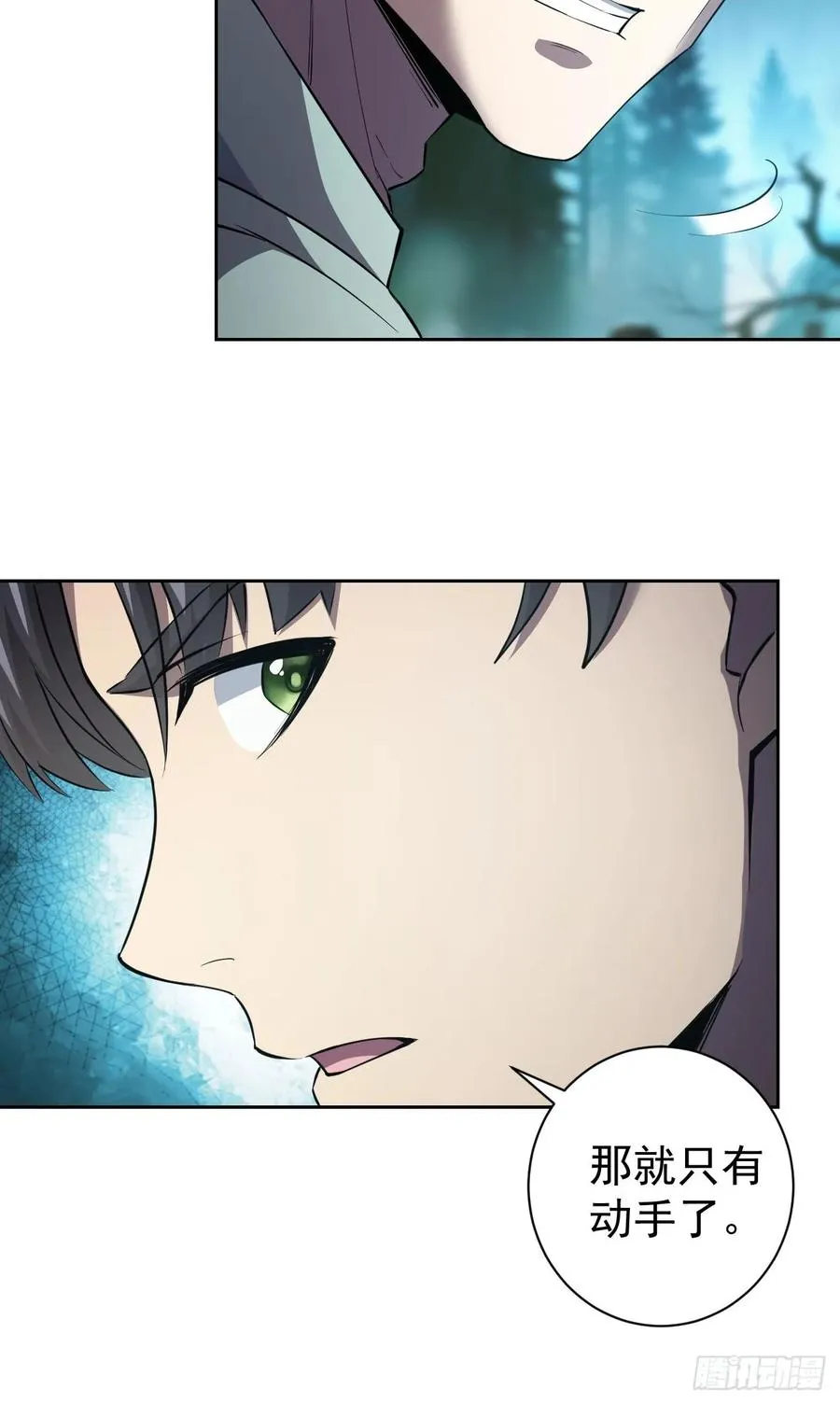 第49话 精神生命体 第24页