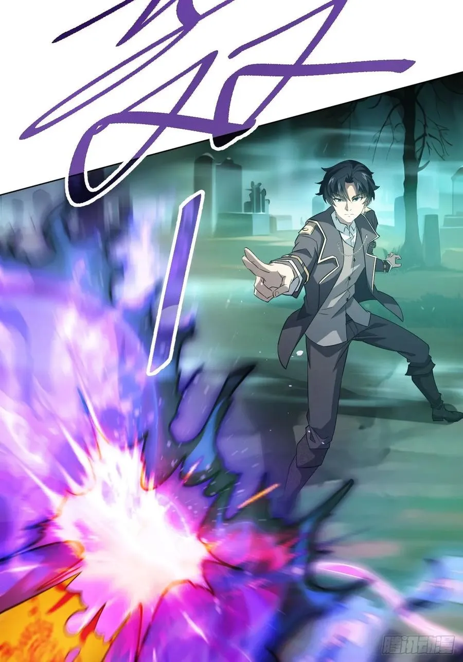 第49话 精神生命体 第32页