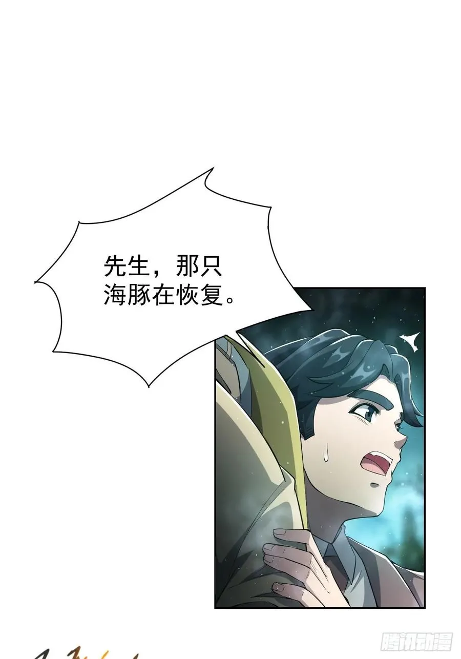 第49话 精神生命体 第34页