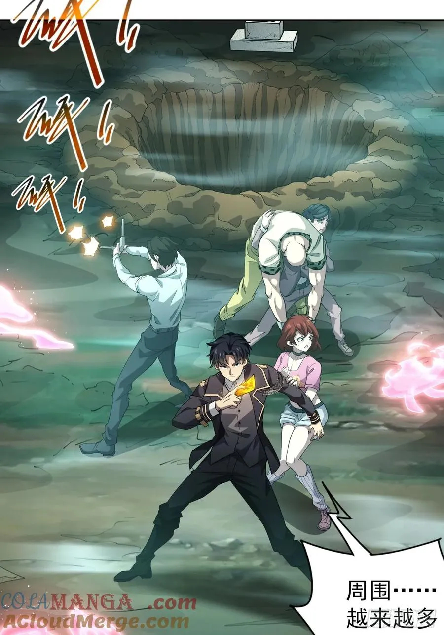 第49话 精神生命体 第35页