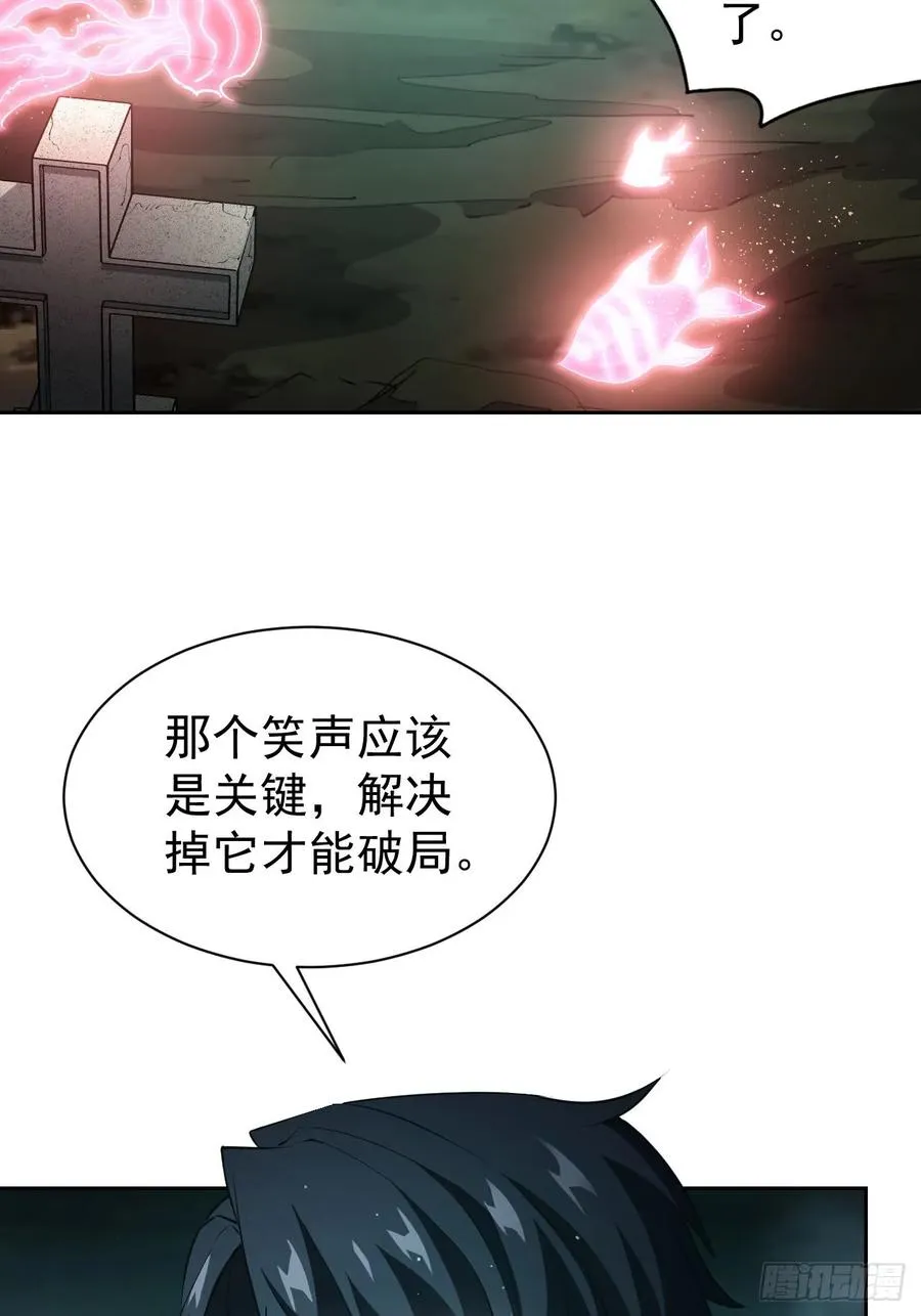 第49话 精神生命体 第36页
