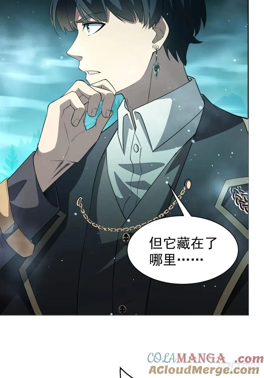 第49话 精神生命体 第37页