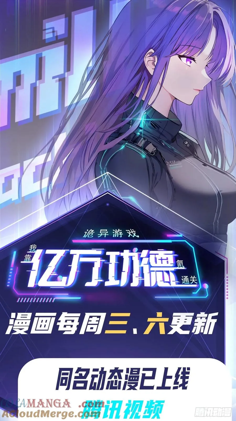 第49话 精神生命体 第39页