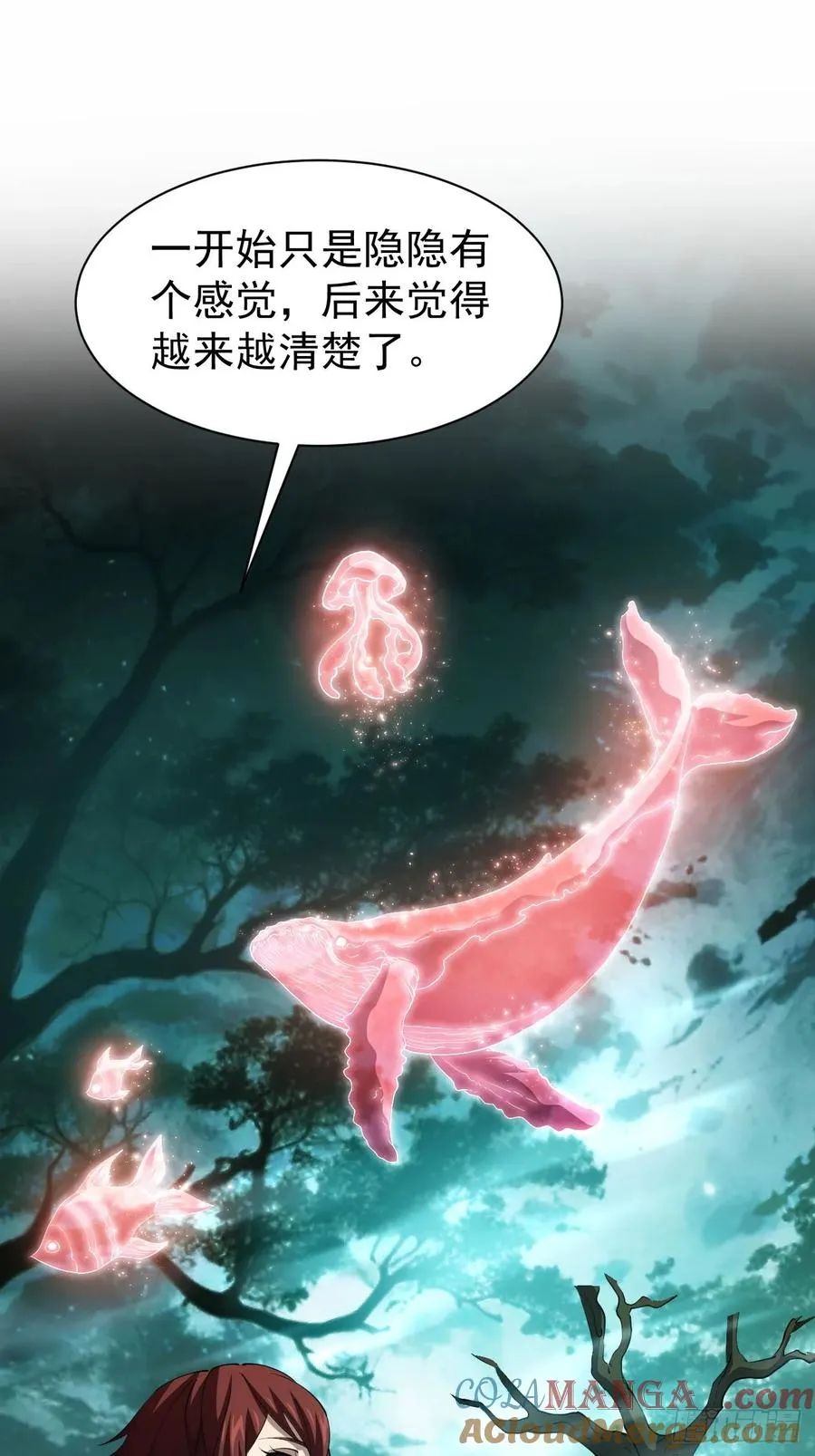 第50话 以为我看不见你 第3页