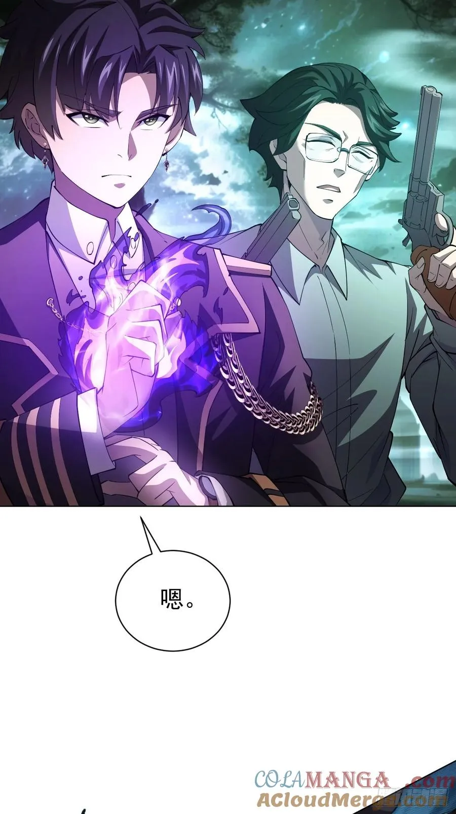 第50话 以为我看不见你 第5页