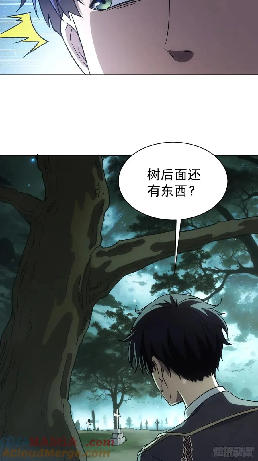 第50话 以为我看不见你 第33页