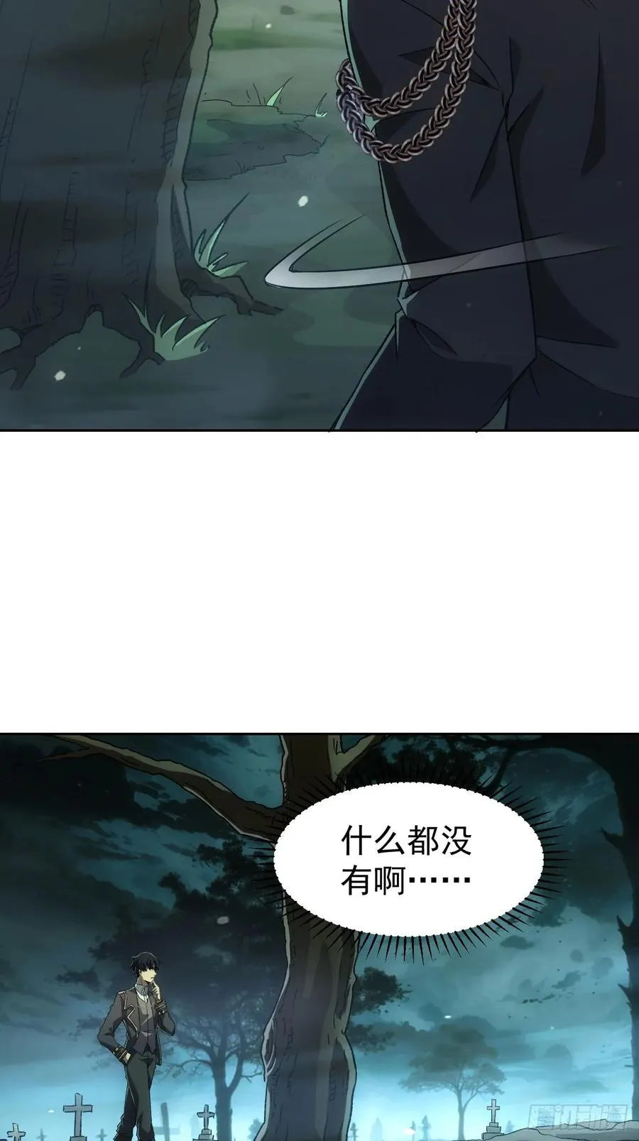 第50话 以为我看不见你 第34页