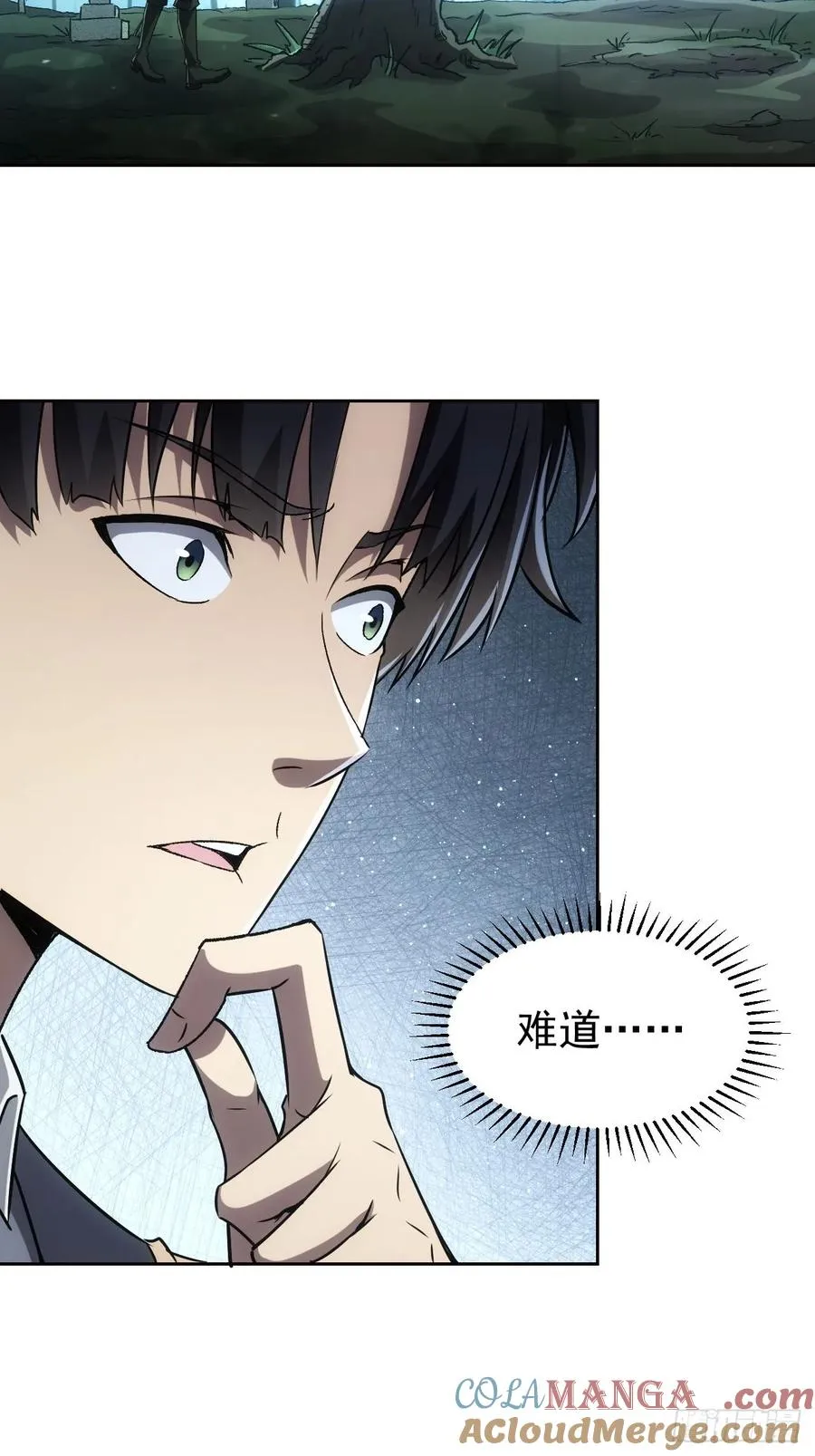第50话 以为我看不见你 第35页