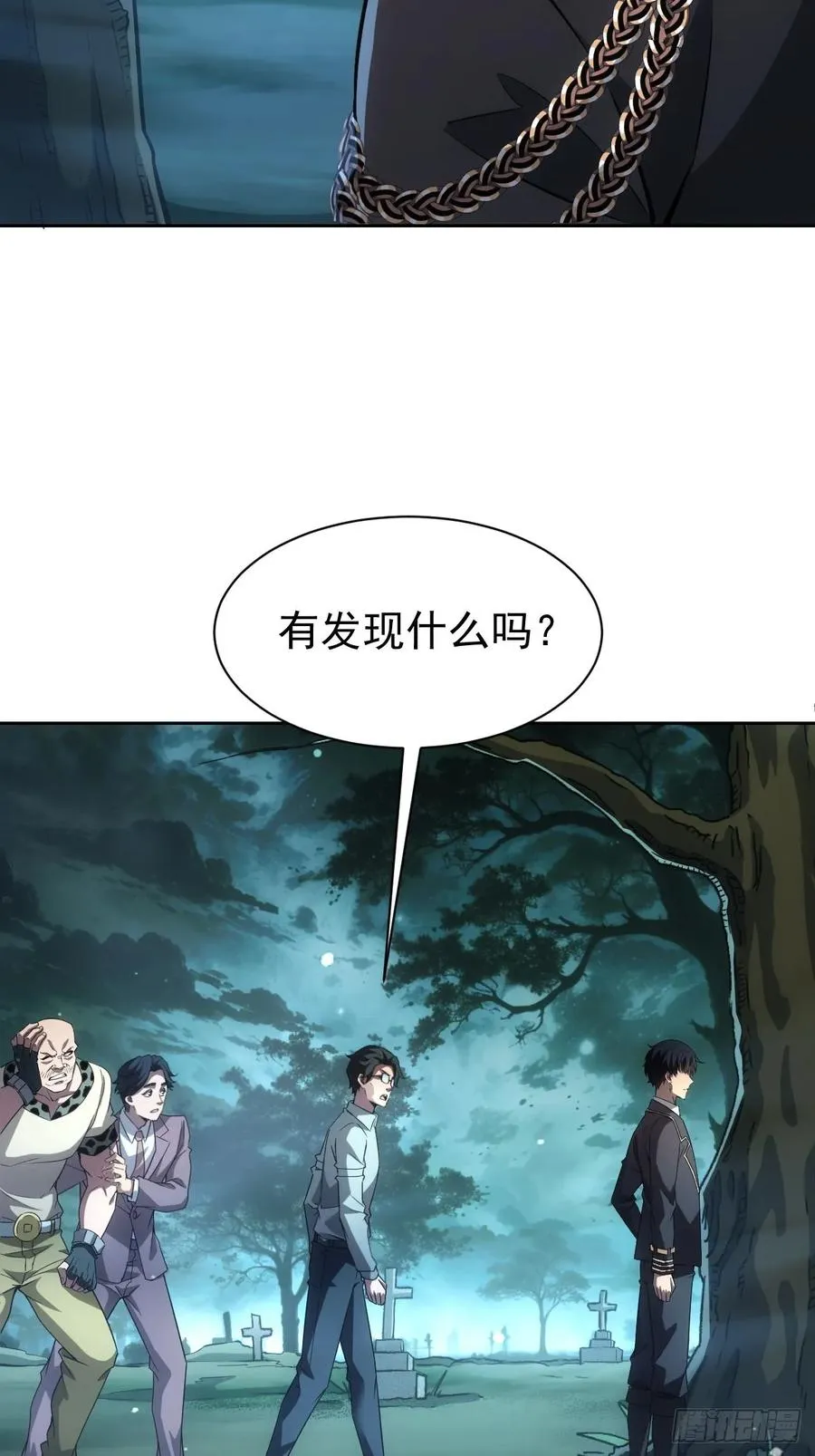 第51话 小刀的绝活儿 第4页