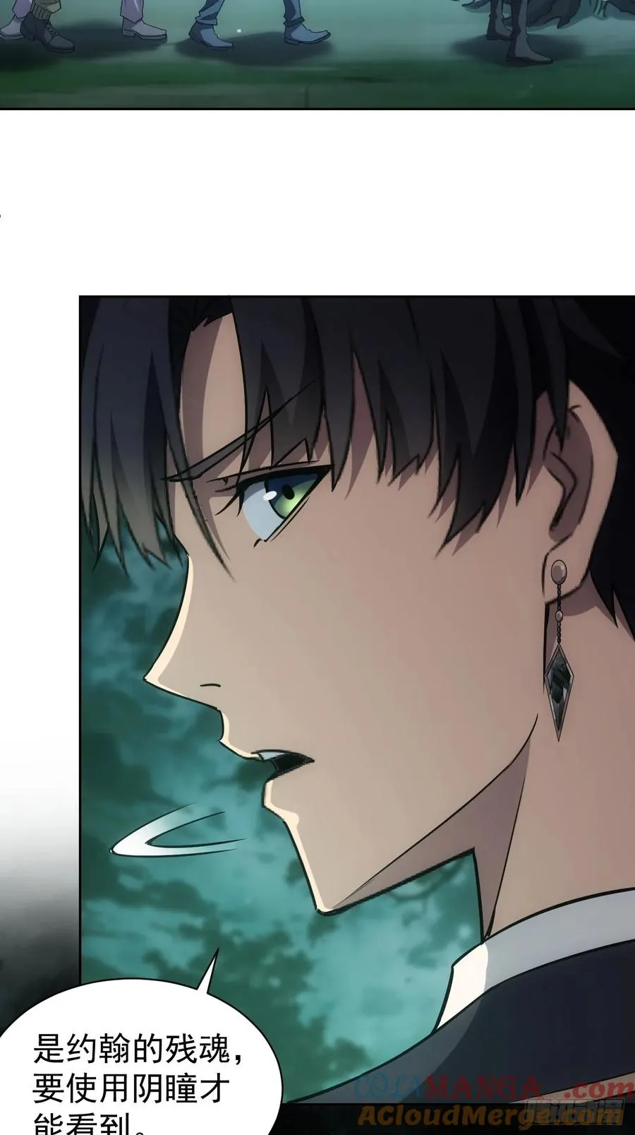 第51话 小刀的绝活儿 第5页