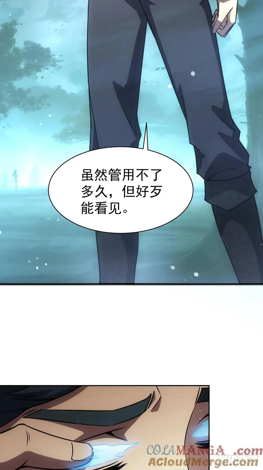 第51话 小刀的绝活儿 第7页