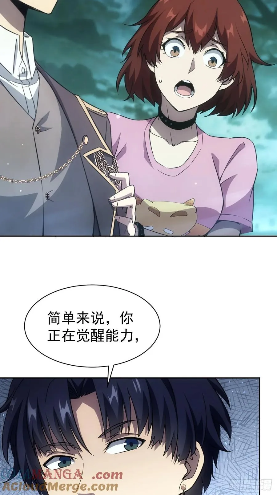 第51话 小刀的绝活儿 第11页