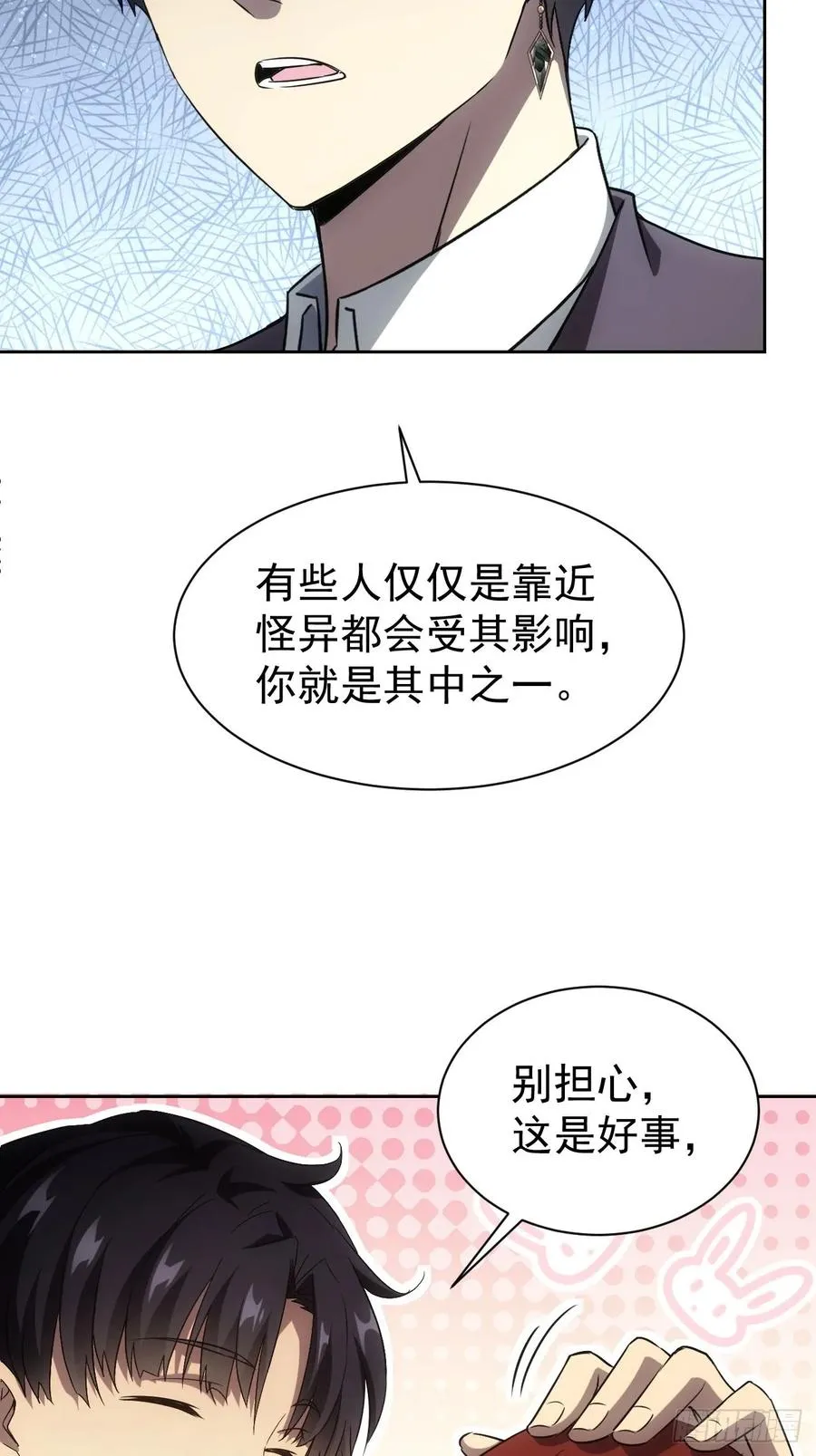 第51话 小刀的绝活儿 第12页
