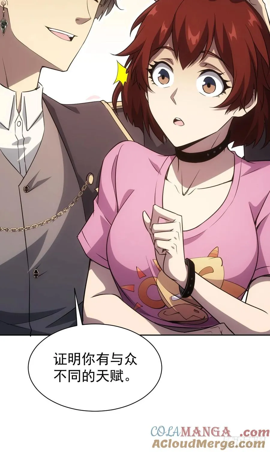 第51话 小刀的绝活儿 第13页