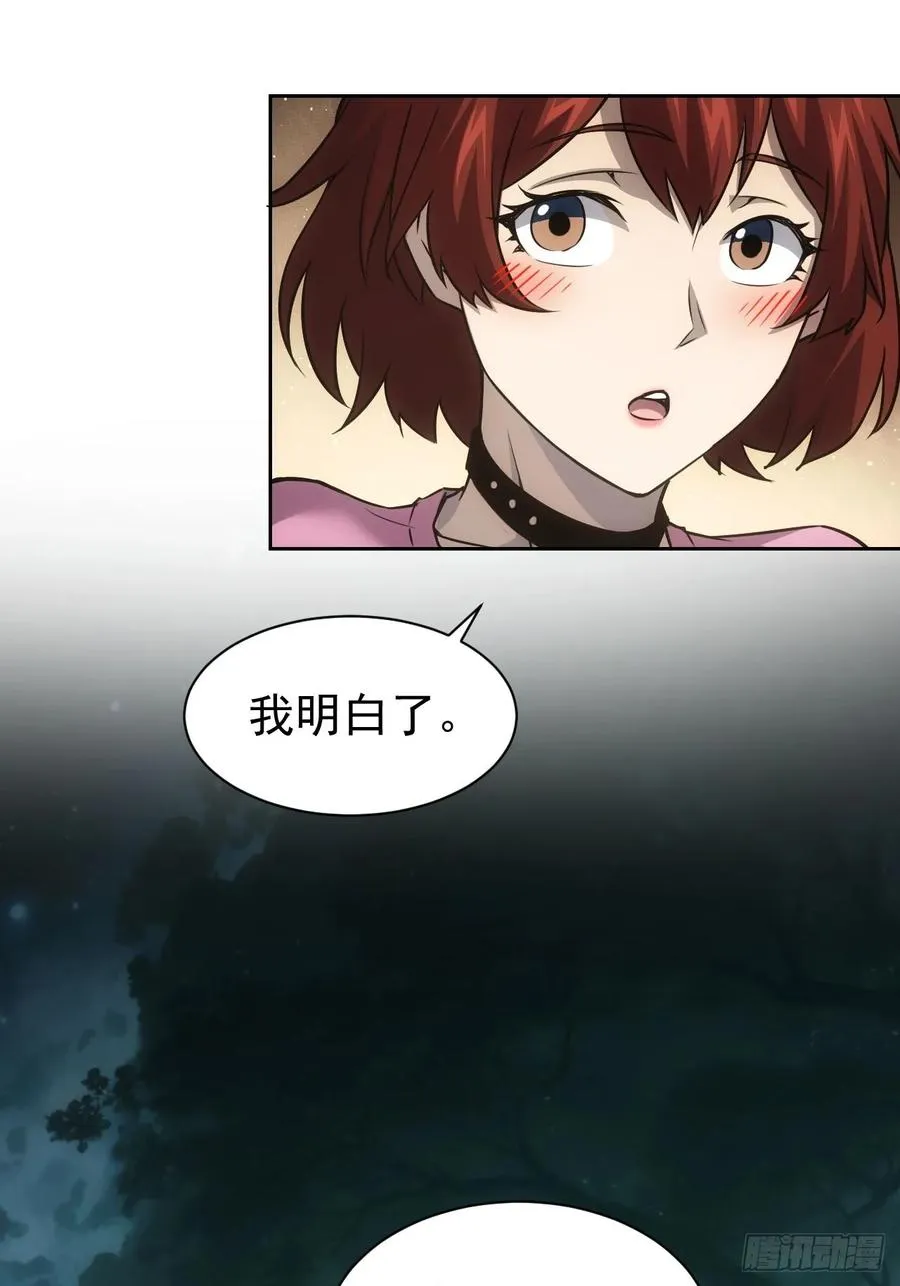 第51话 小刀的绝活儿 第14页