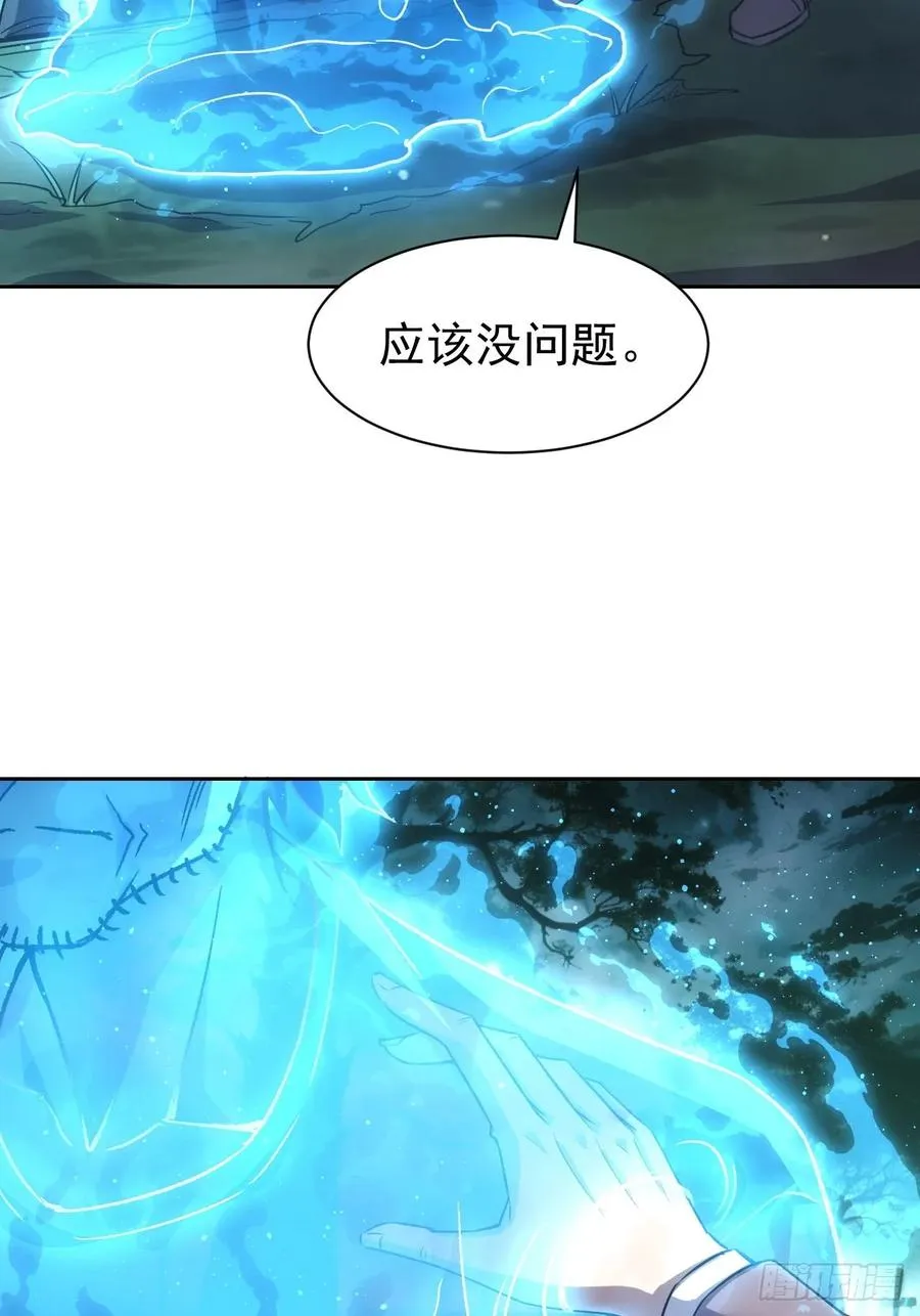 第51话 小刀的绝活儿 第16页