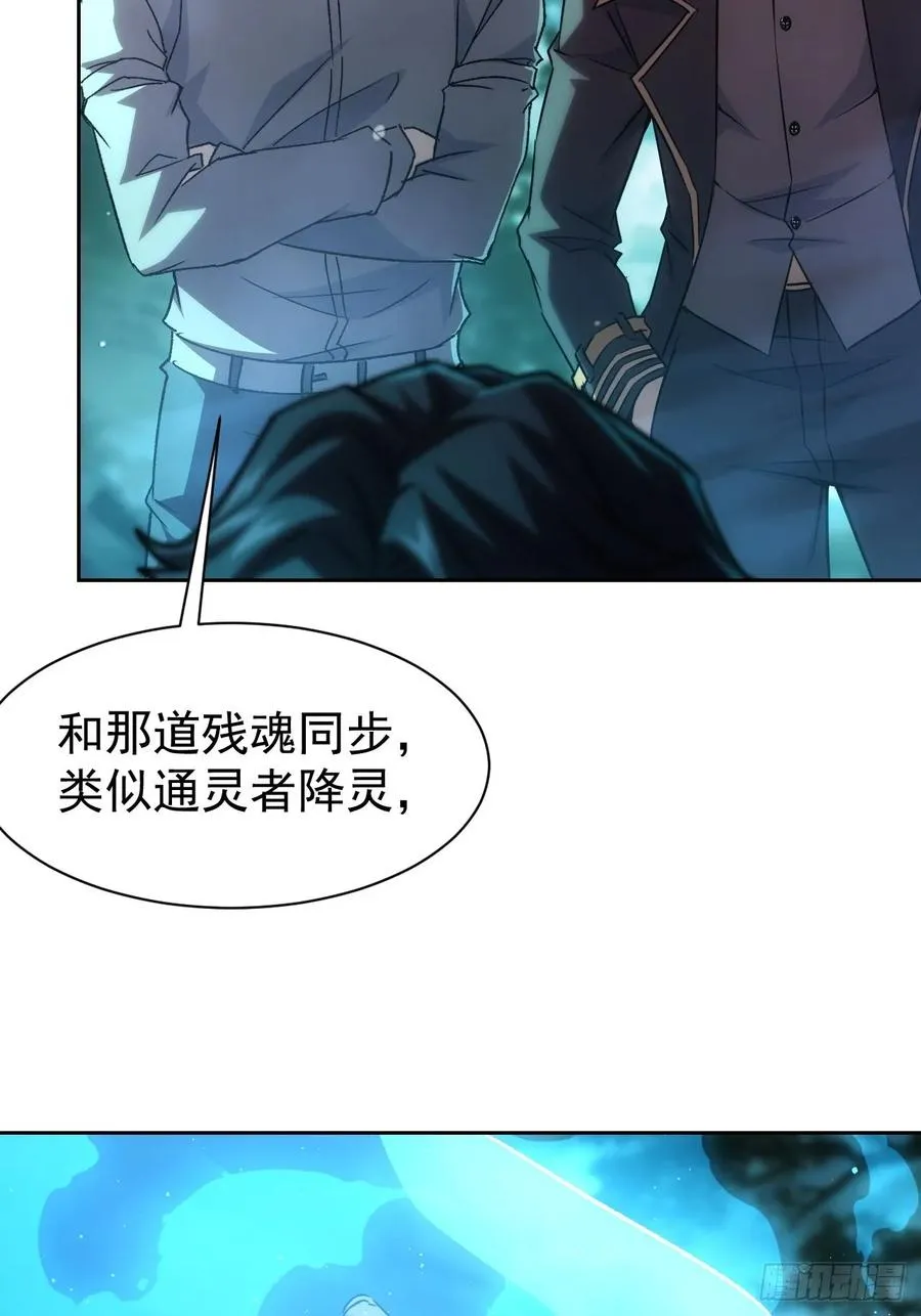 第51话 小刀的绝活儿 第18页
