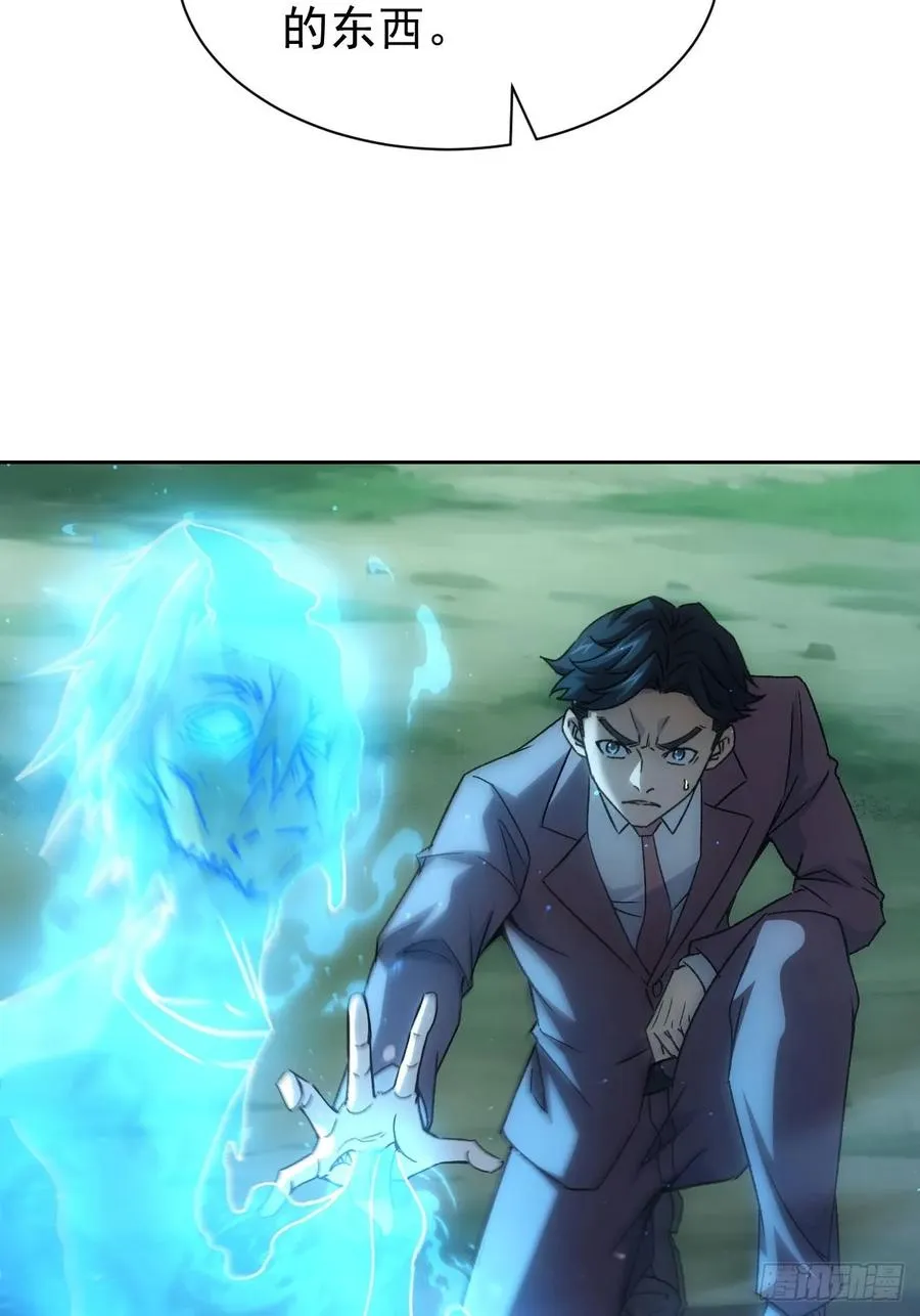 第51话 小刀的绝活儿 第20页