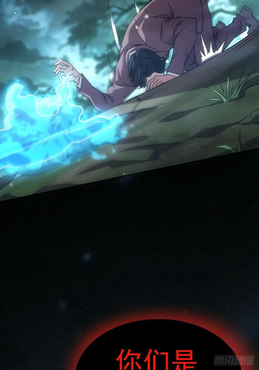 第51话 小刀的绝活儿 第22页