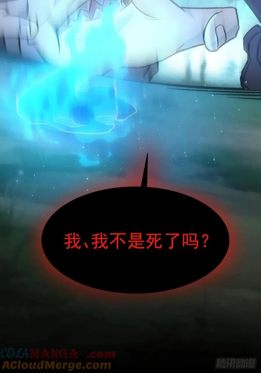第51话 小刀的绝活儿 第25页