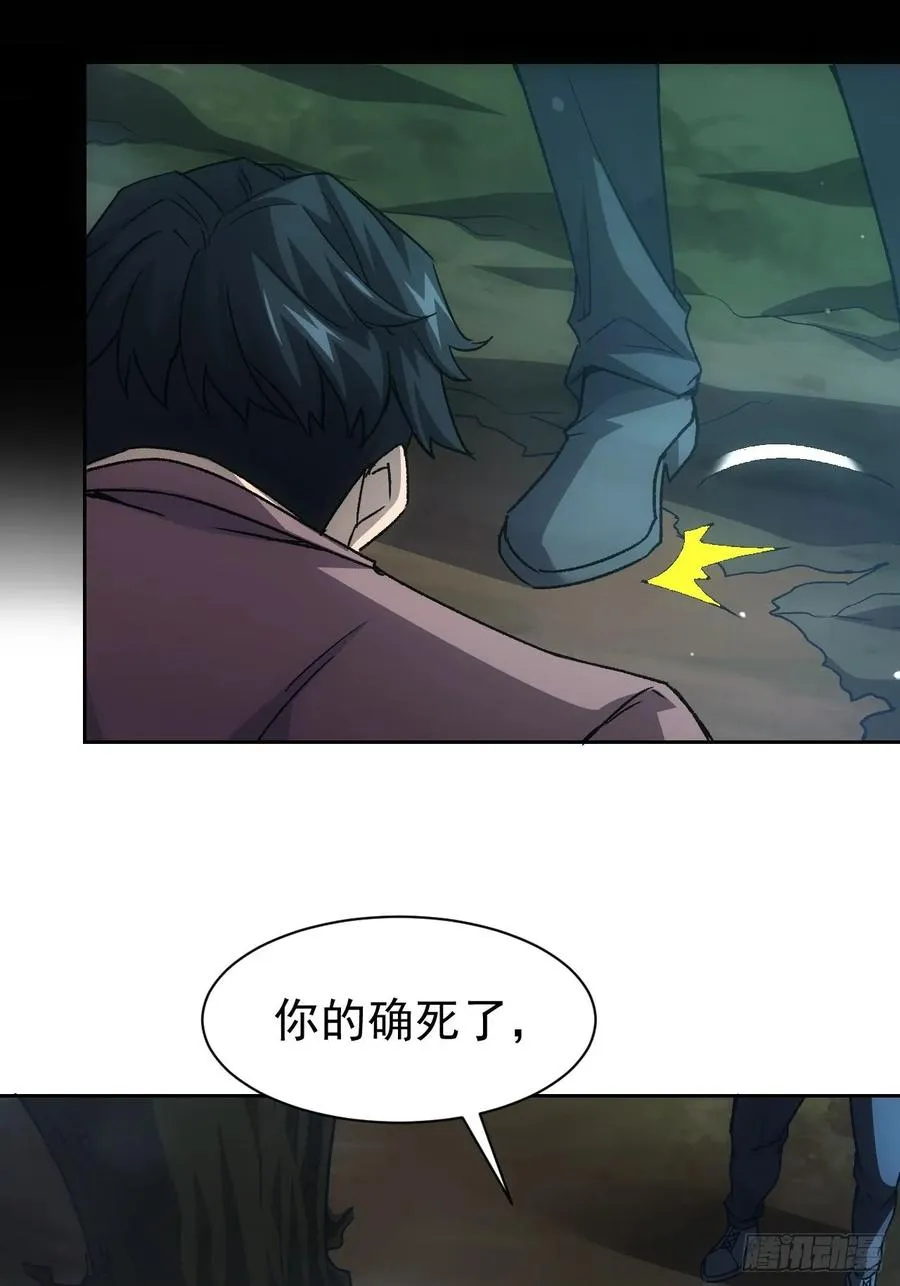 第51话 小刀的绝活儿 第26页