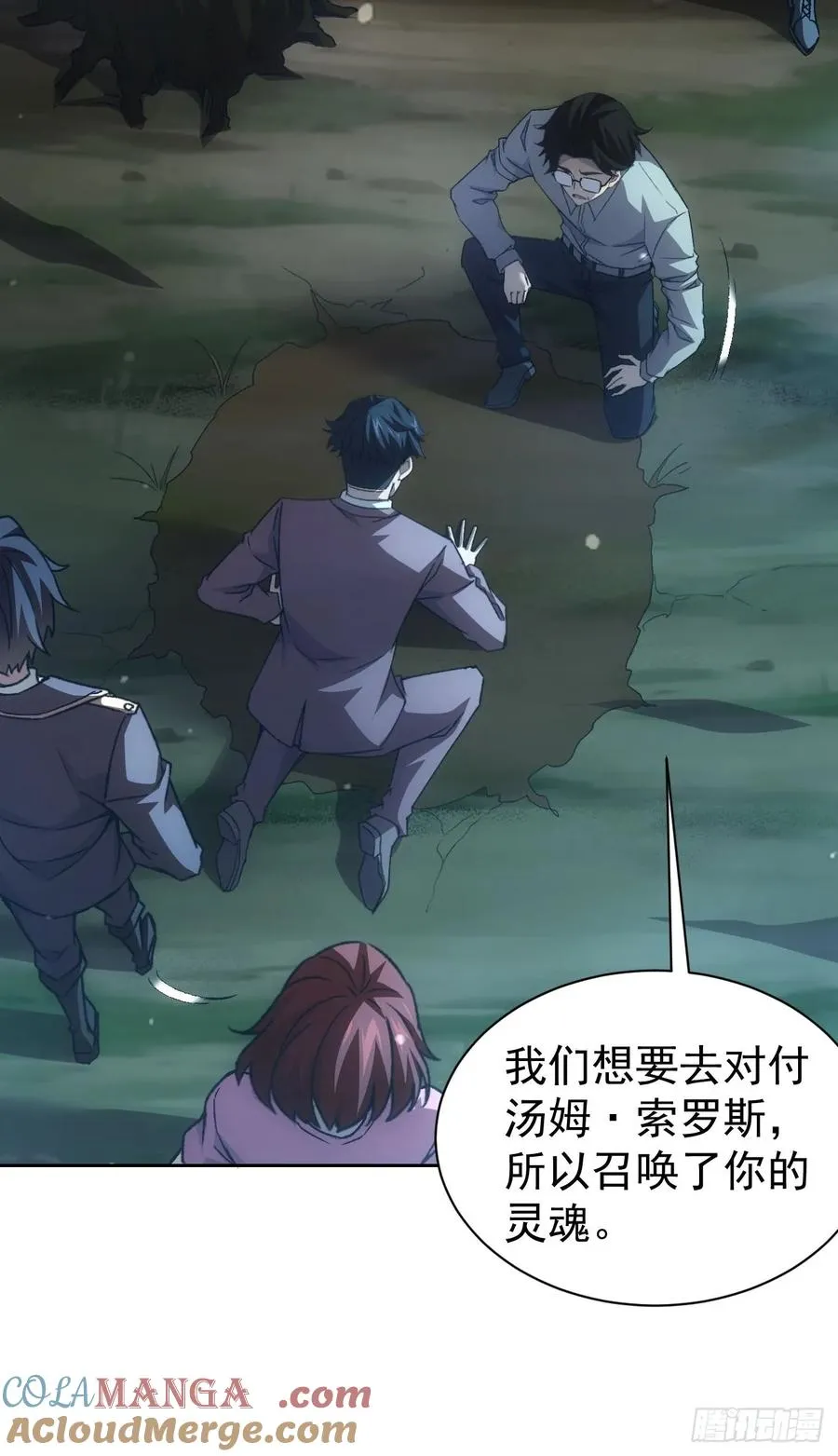 第51话 小刀的绝活儿 第27页