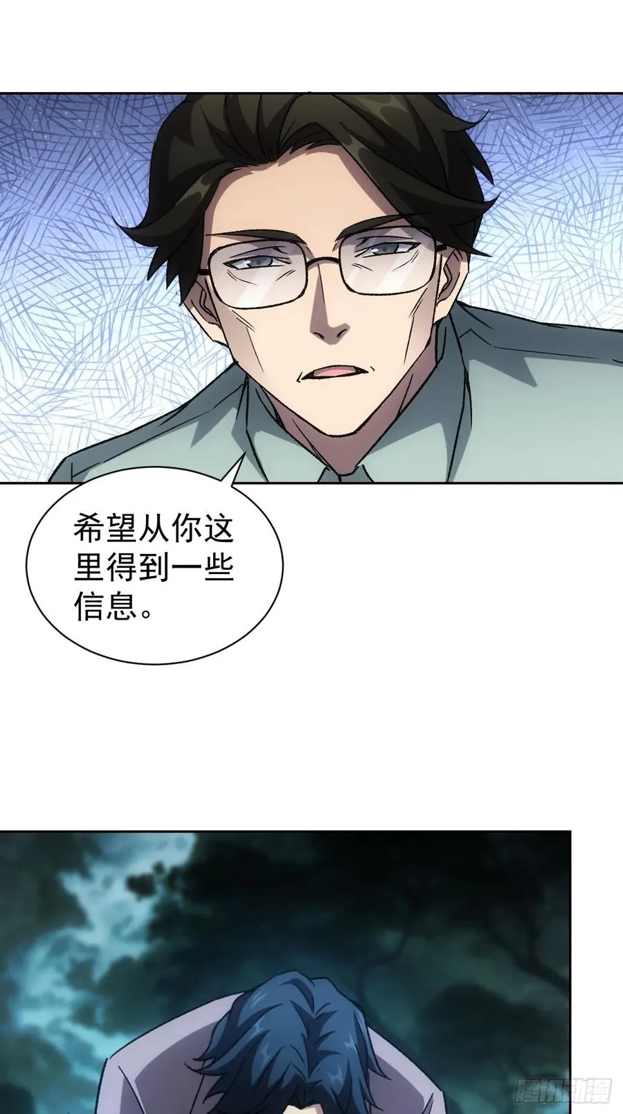 第51话 小刀的绝活儿 第28页