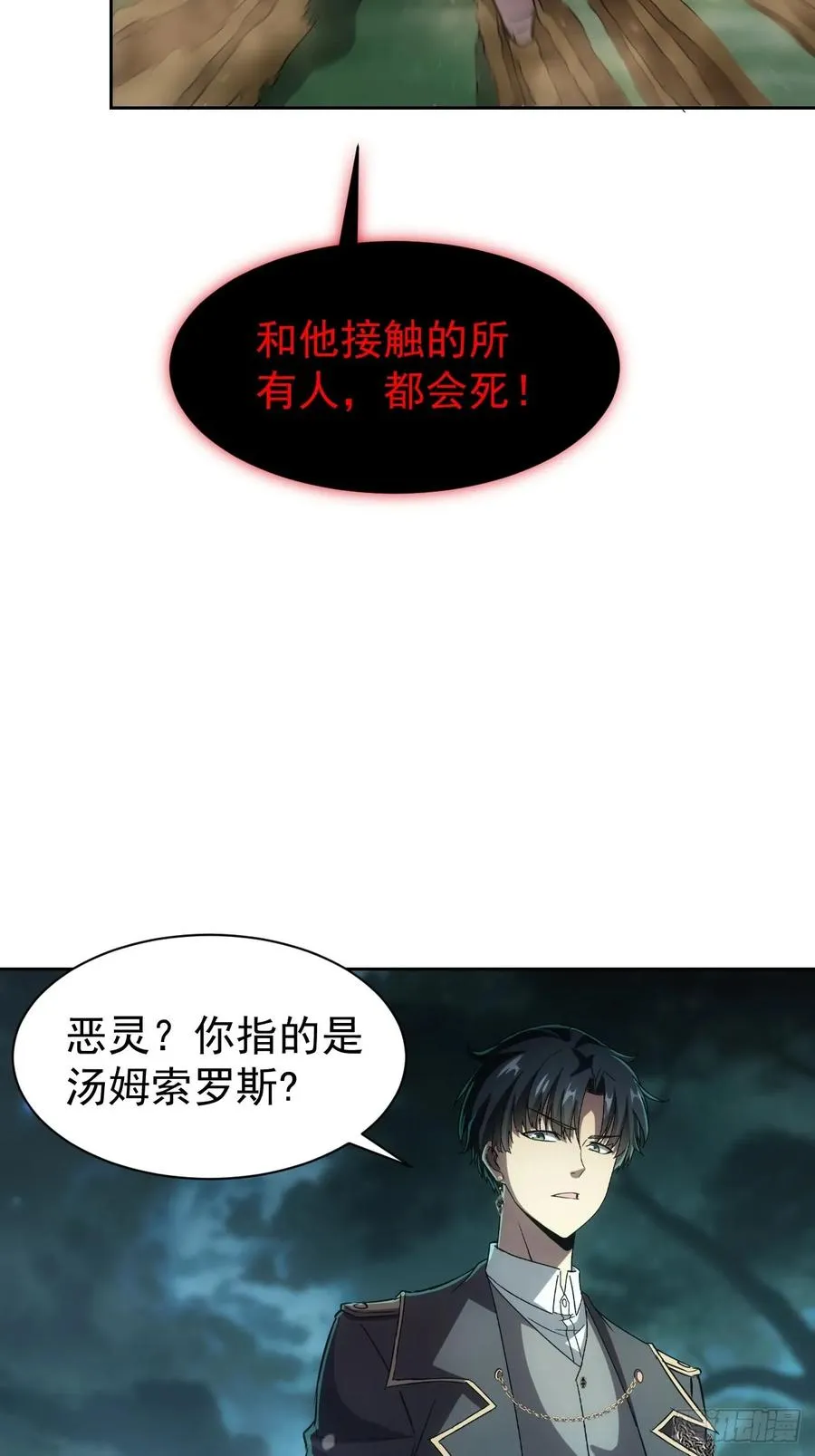 第51话 小刀的绝活儿 第30页