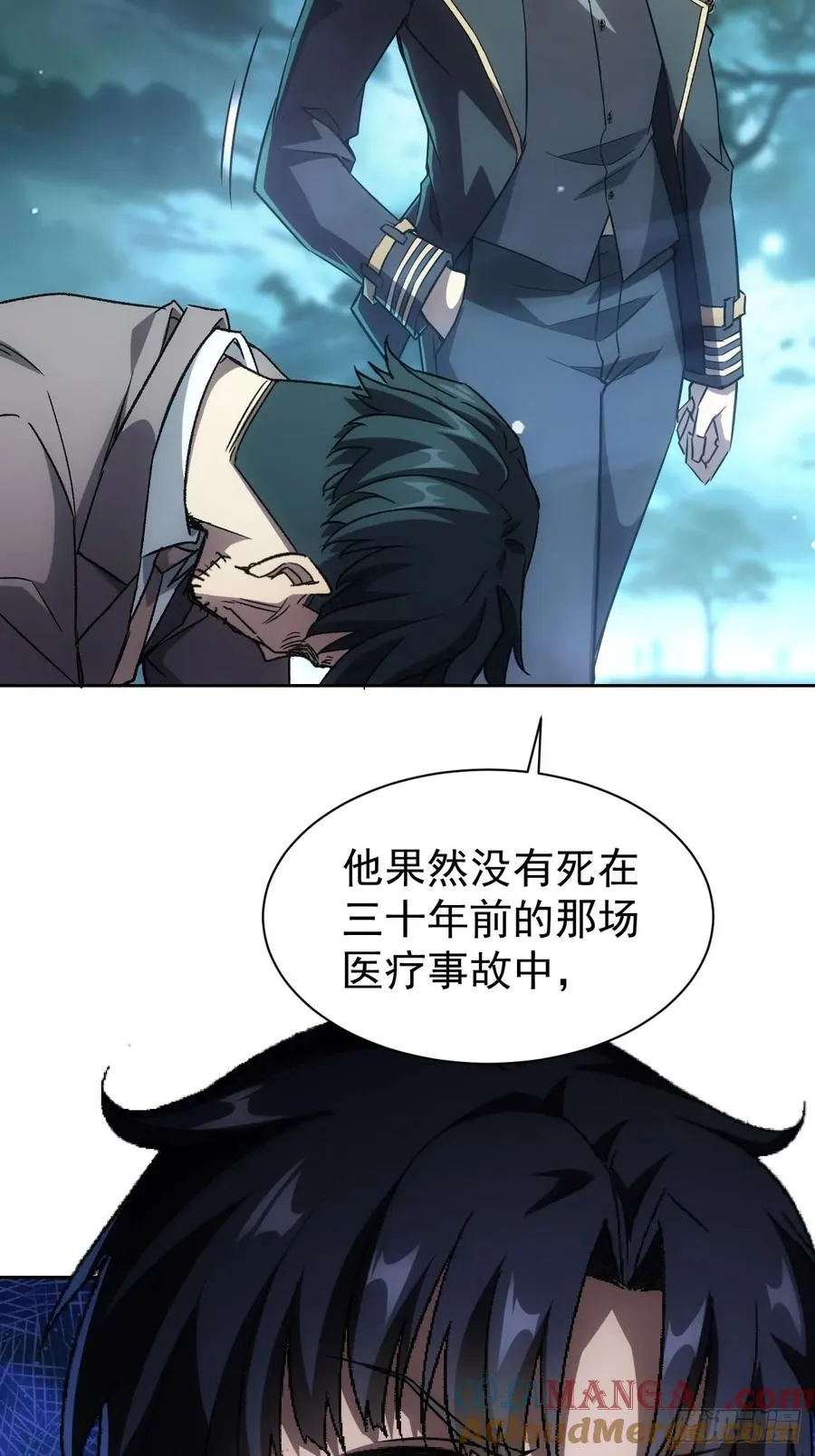 第51话 小刀的绝活儿 第31页