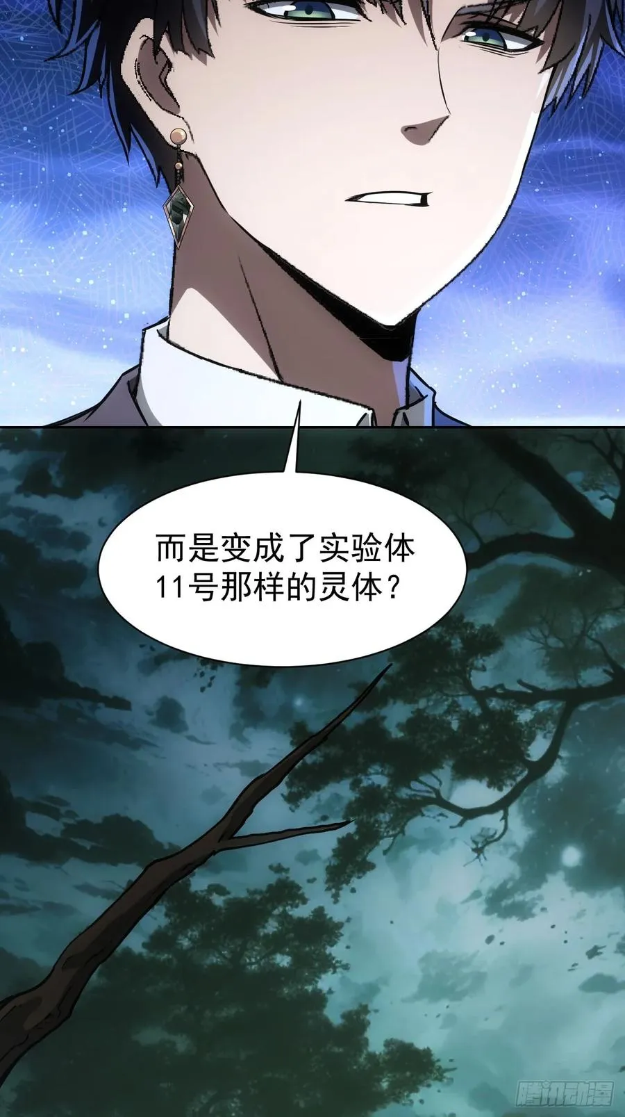 第51话 小刀的绝活儿 第32页