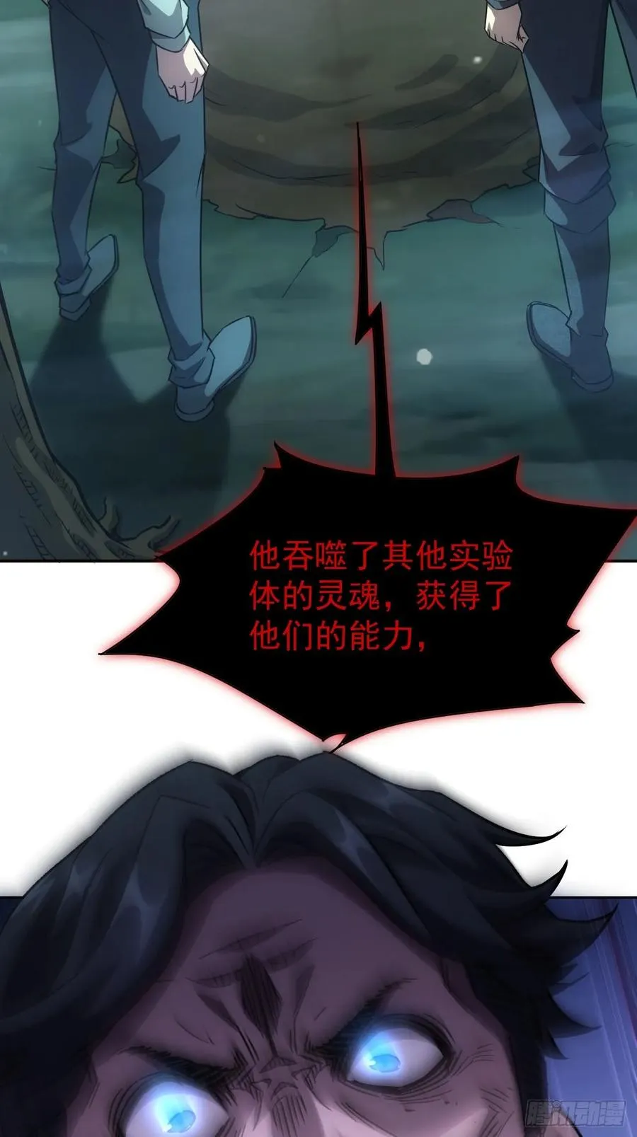 第51话 小刀的绝活儿 第34页
