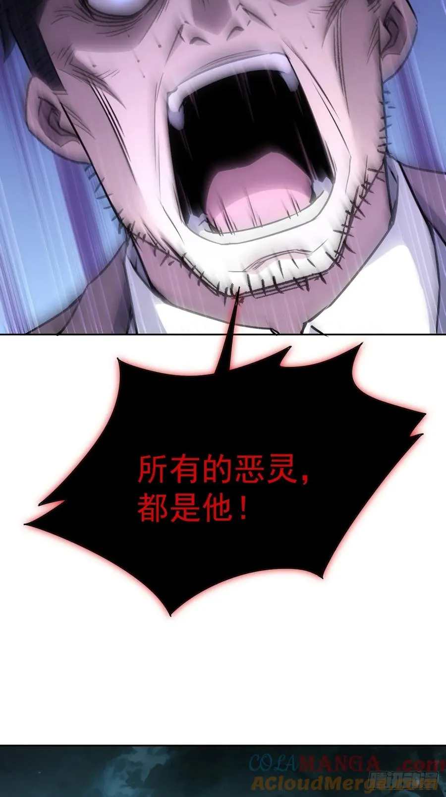 第51话 小刀的绝活儿 第35页
