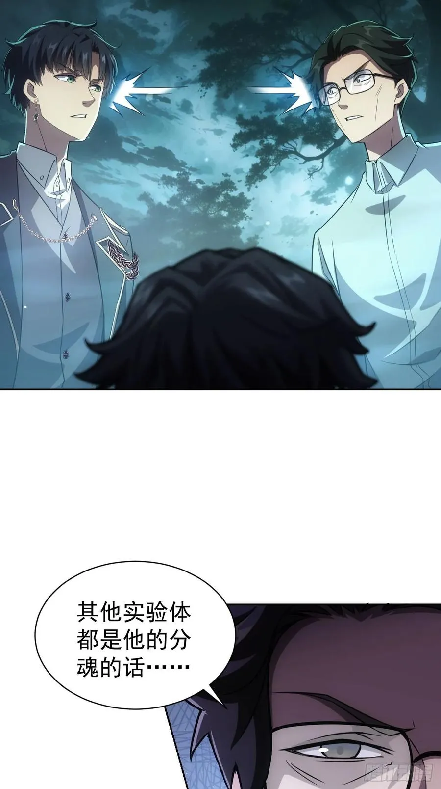 第51话 小刀的绝活儿 第36页