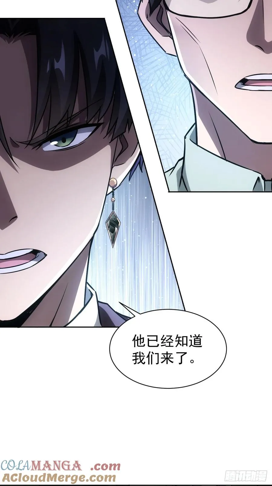 第51话 小刀的绝活儿 第37页