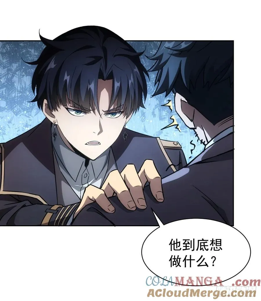 第51话 小刀的绝活儿 第39页