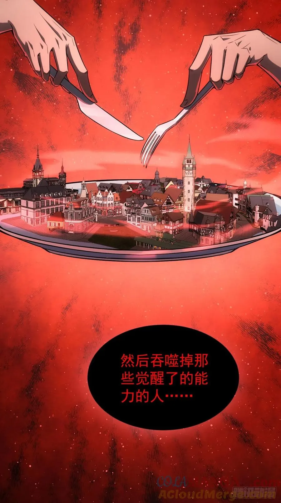 第52话 不装了，我摊牌了 第5页
