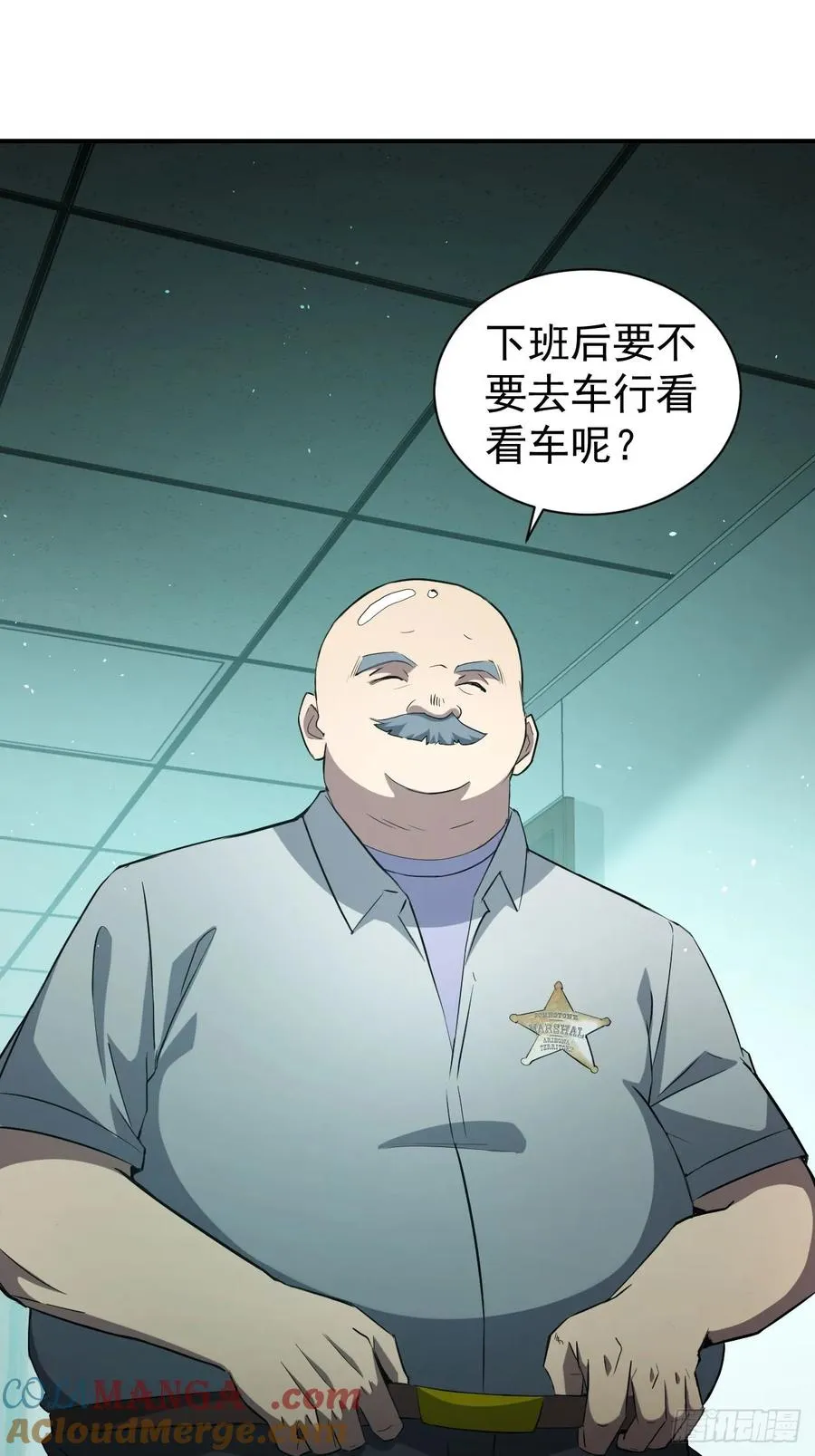 第52话 不装了，我摊牌了 第25页