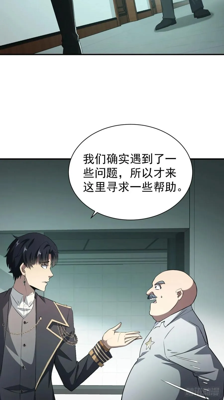 第52话 不装了，我摊牌了 第30页
