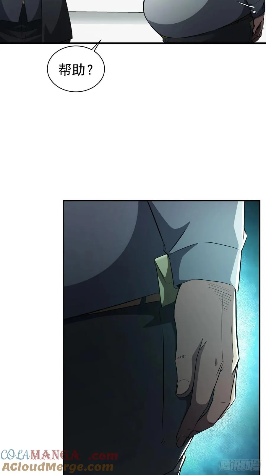 第52话 不装了，我摊牌了 第31页