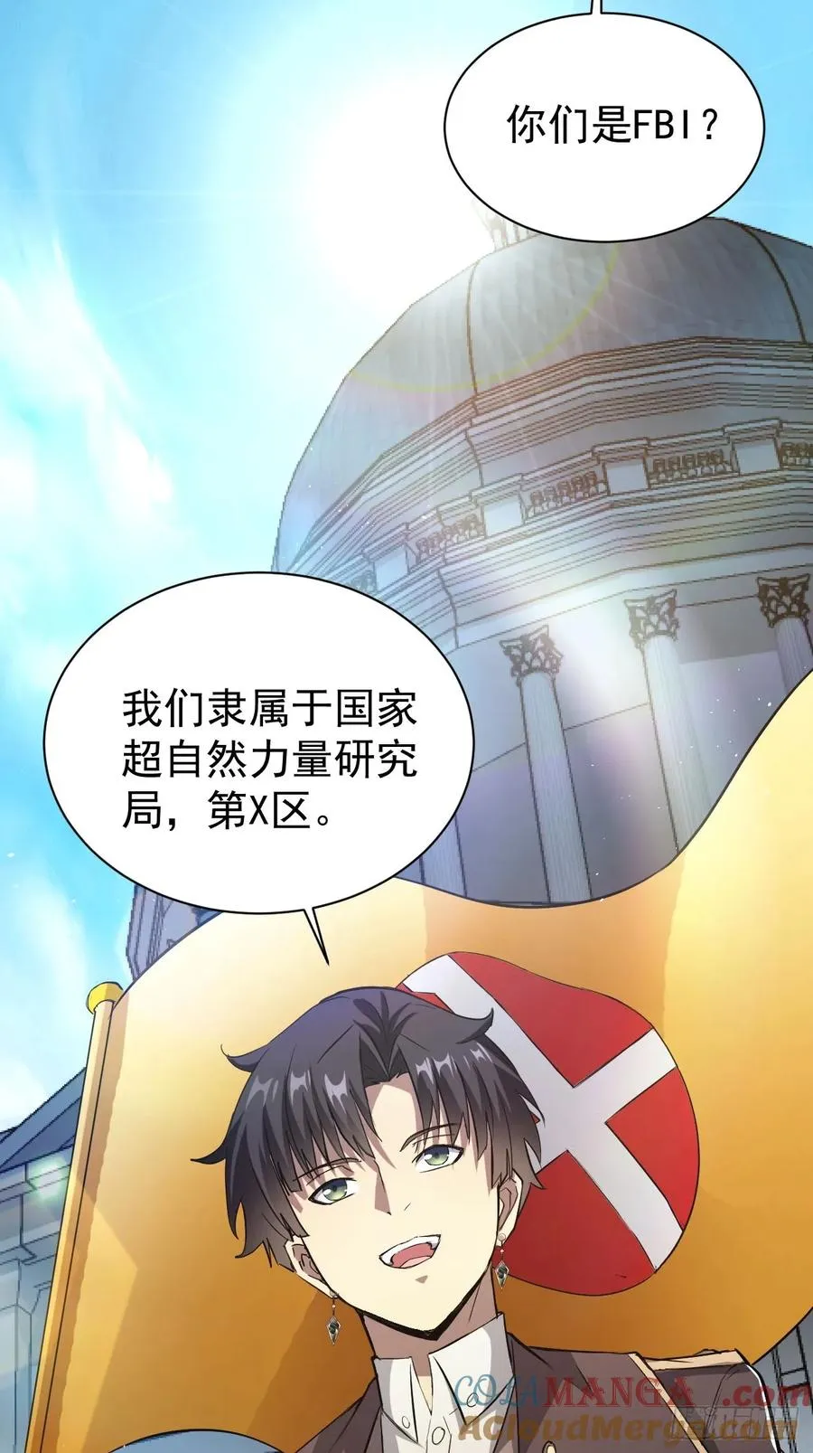 第52话 不装了，我摊牌了 第35页