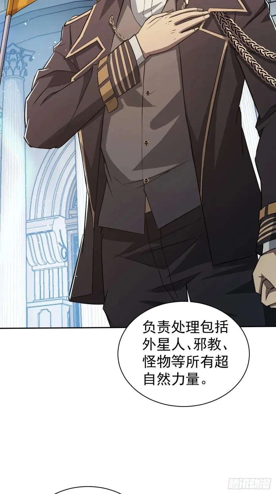 第52话 不装了，我摊牌了 第36页