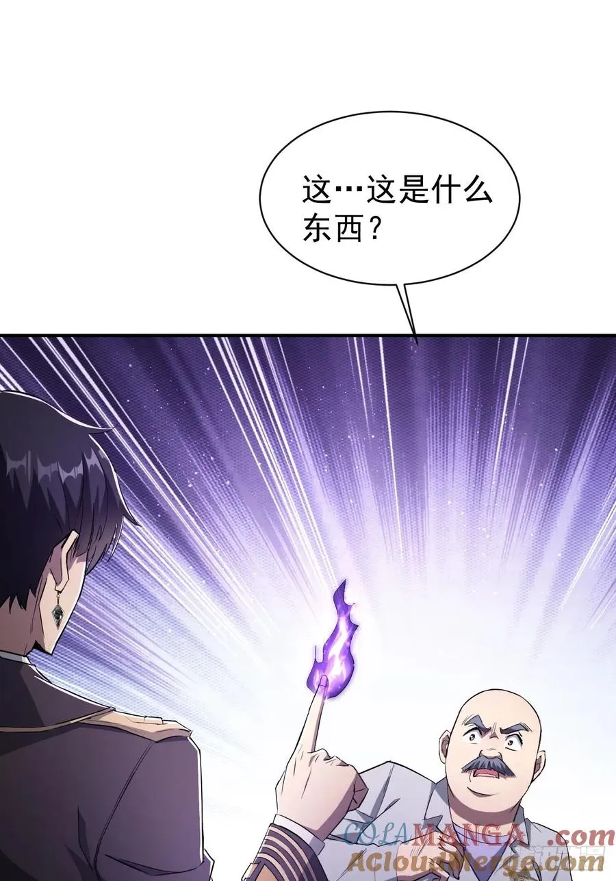第53话 咱们来谈谈合作 第4页