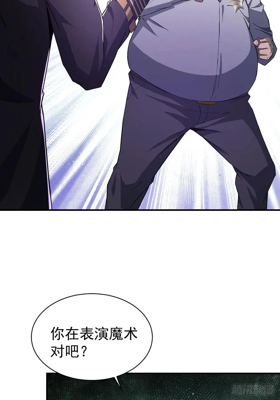 第53话 咱们来谈谈合作 第5页